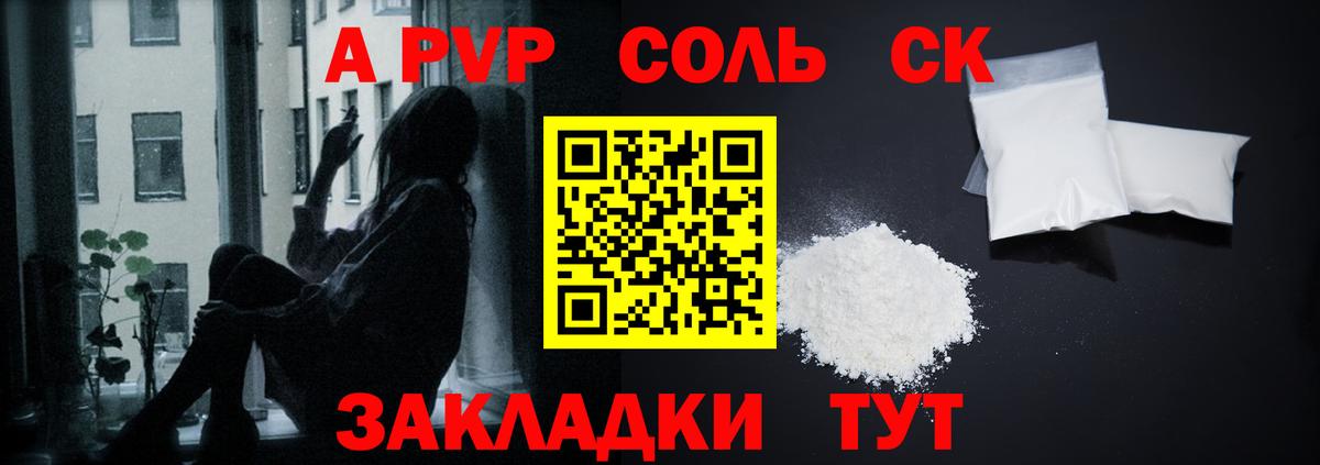 Alpha PVP кристаллы  Альфа ПВП крисы CK  Кириши  Альфа ПВП  Вход с VPN 