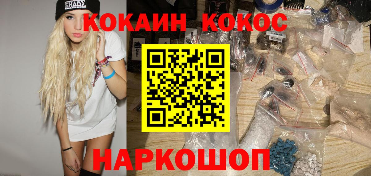 Кокаин 97% Кириши