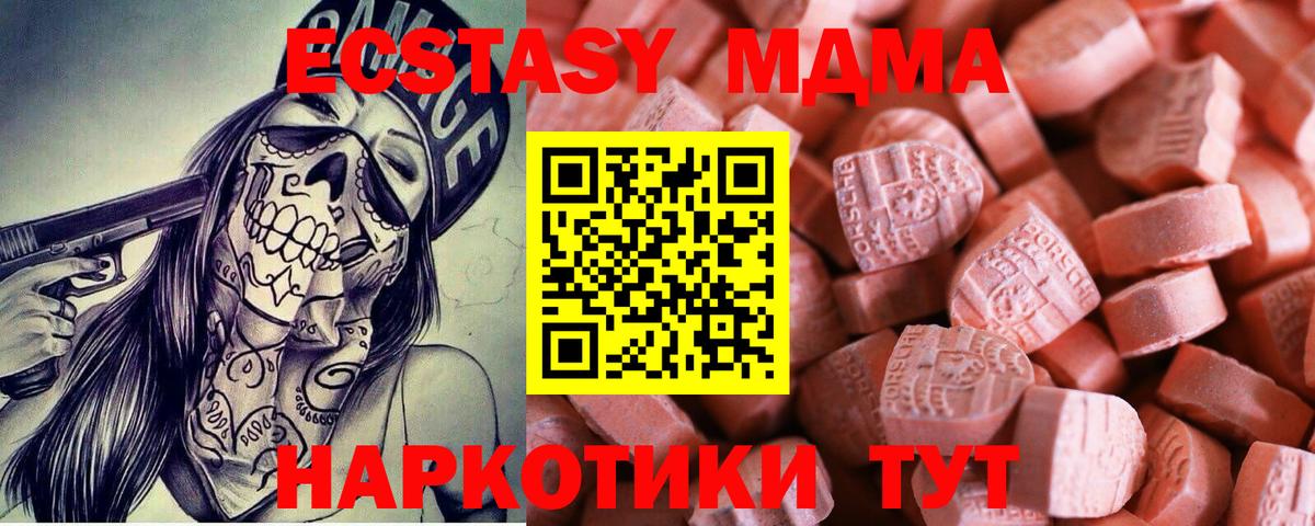 ЭКСТАЗИ MDMA Кириши