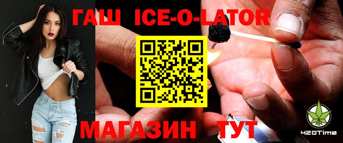 ГАШИШ 40% ТГК  закладка  Вход с VPN  Кириши  ГАШ hashish 