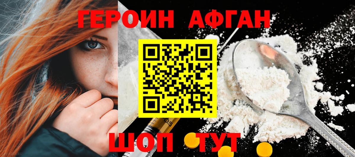 ГЕРОИН гречка  Вход с VPN  Кириши 