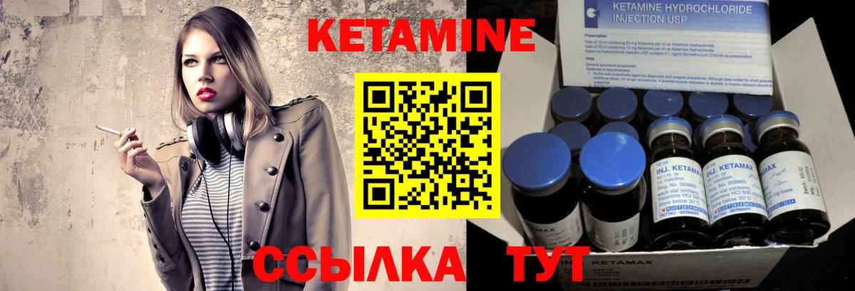 Кириши  Кетамин VHQ  Кетамин ketamine  Вход с VPN 