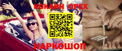 кокаин перу Краснокаменск