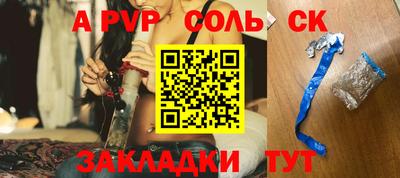 альфа пвп Краснодар