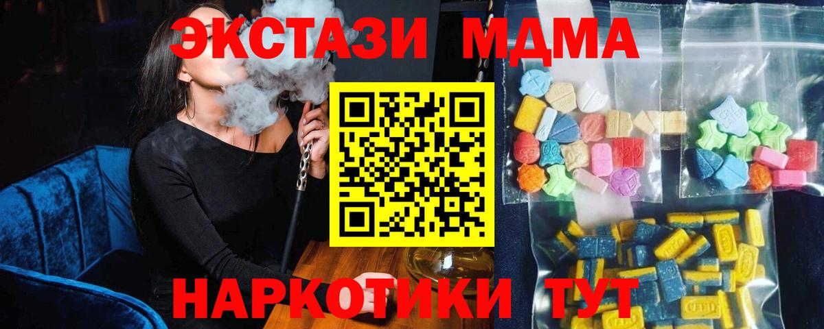 МДМА crystal  MDMA VHQ  МДМА  Кириши  Вход с VPN 