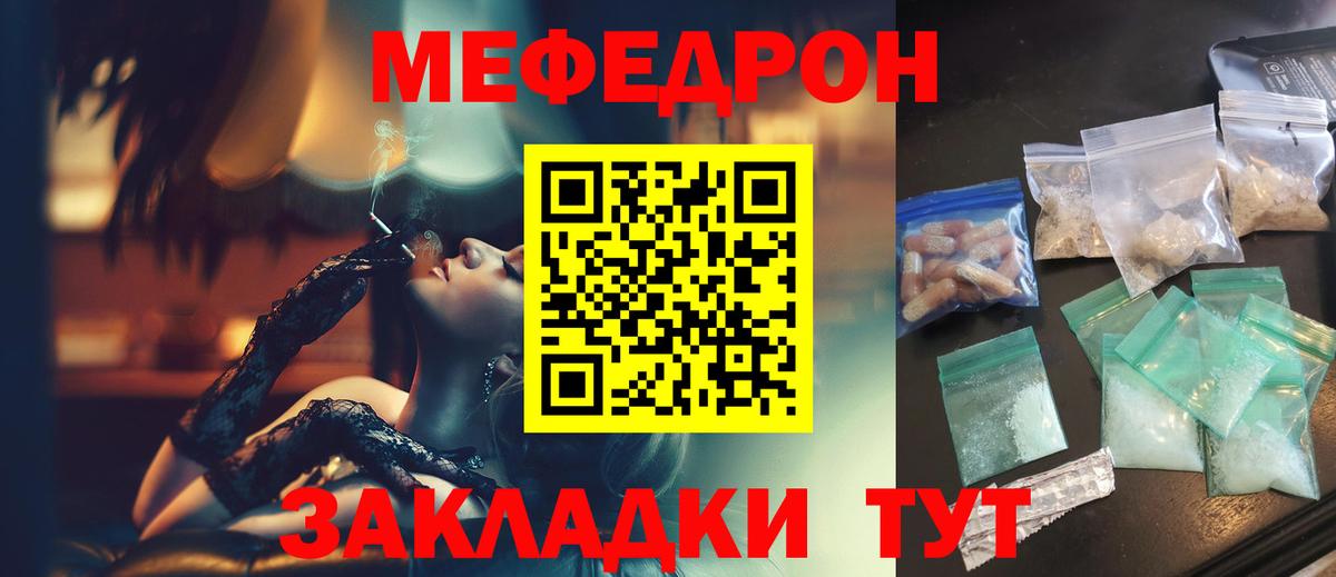 Мефедрон  купить наркотики сайты  Вход с VPN  МЕФ 4 MMC  Кириши  МЯУ-МЯУ мука  МЯУ-МЯУ 
