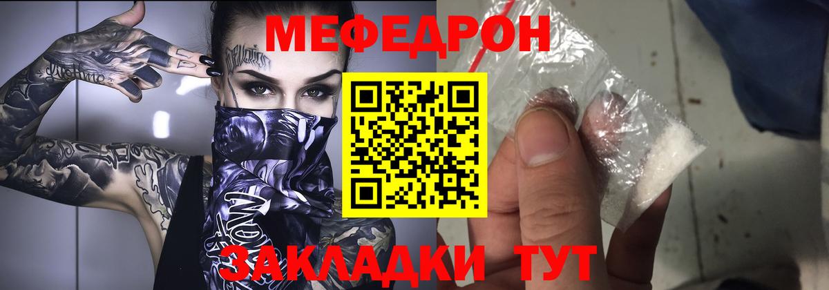 Мефедрон  Кириши