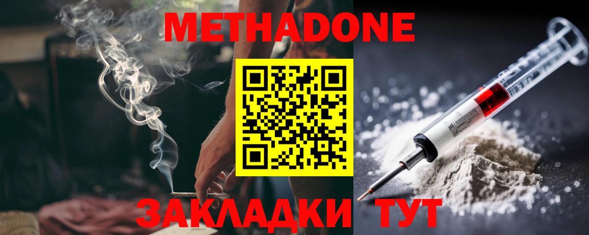 Кириши  МЕТАДОН кристалл  Метадон кристалл  Вход с VPN 