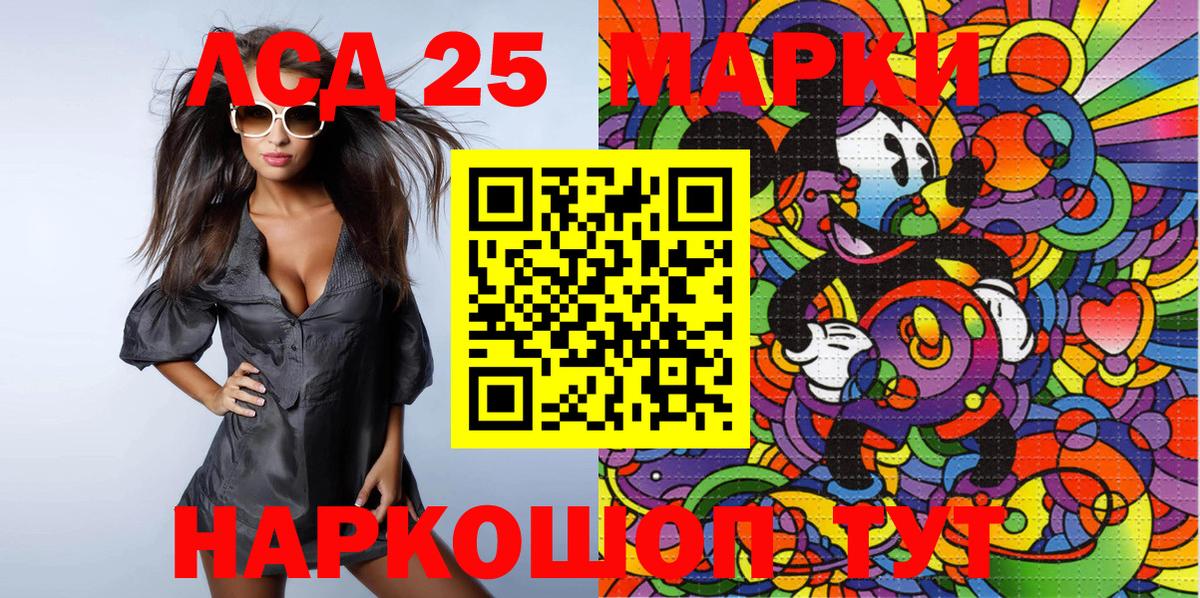 Марки NBOMe  Наркотические марки 1,5мг  Вход с VPN  Кириши 